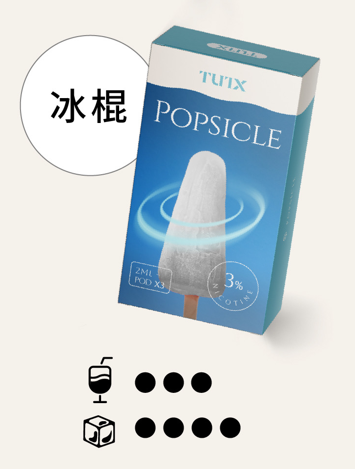 冰棍pngwebp - 拓撲蒸汽空間 ILIA-TOP 台灣官網