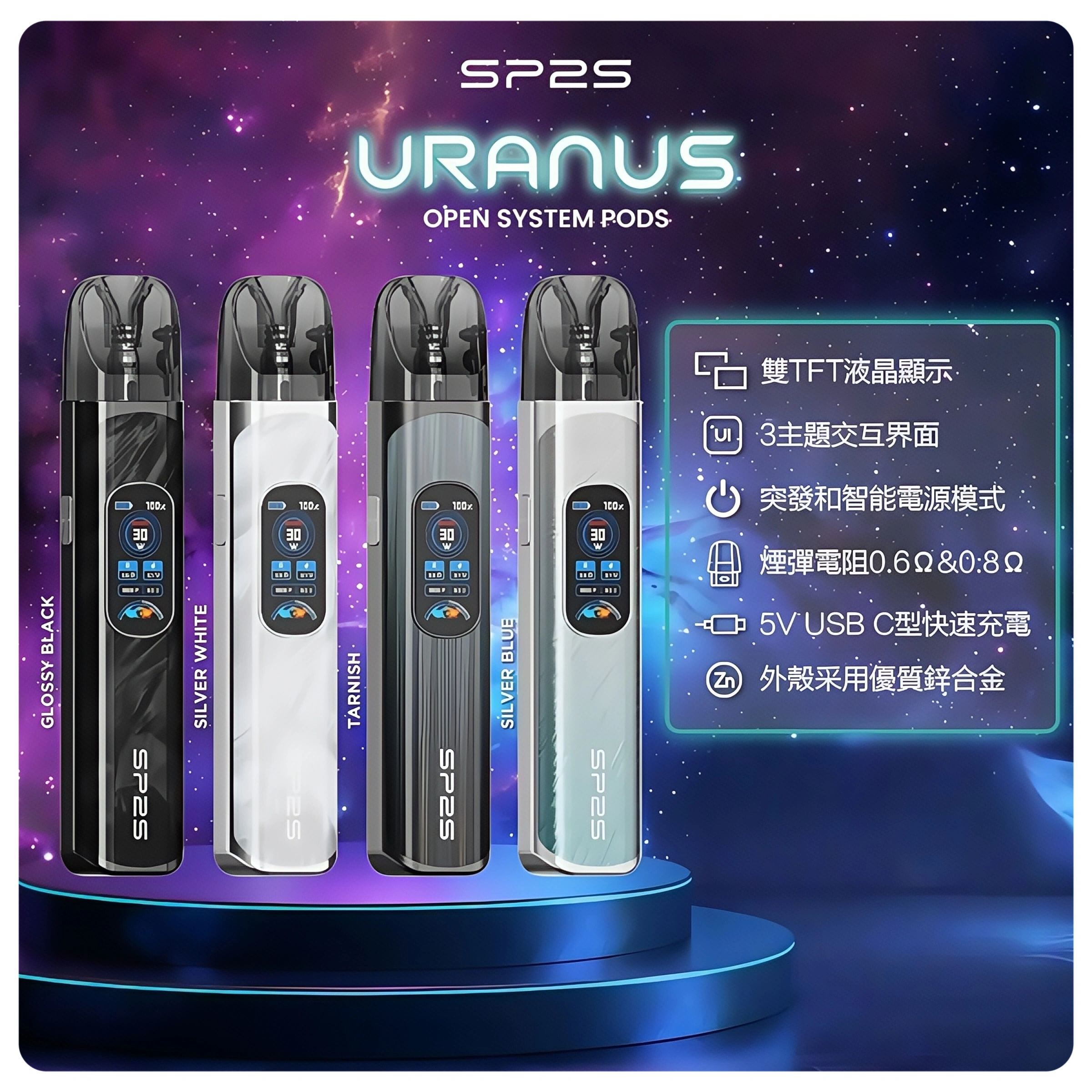 思博瑞SP2S注油式URANUS天王星系列主機webp - 拓撲蒸汽空間 ILIA-TOP 台灣官網